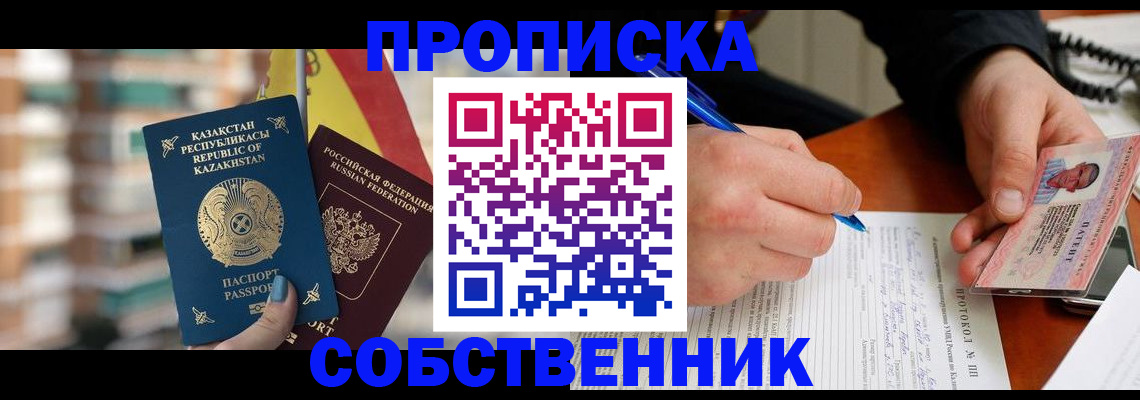 где прописаться в Чулыме