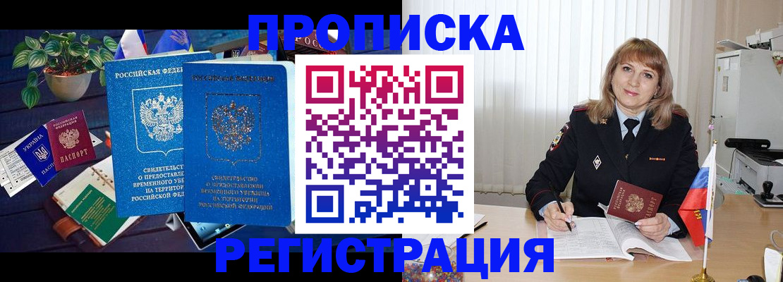 прописка для кредита в Чулыме