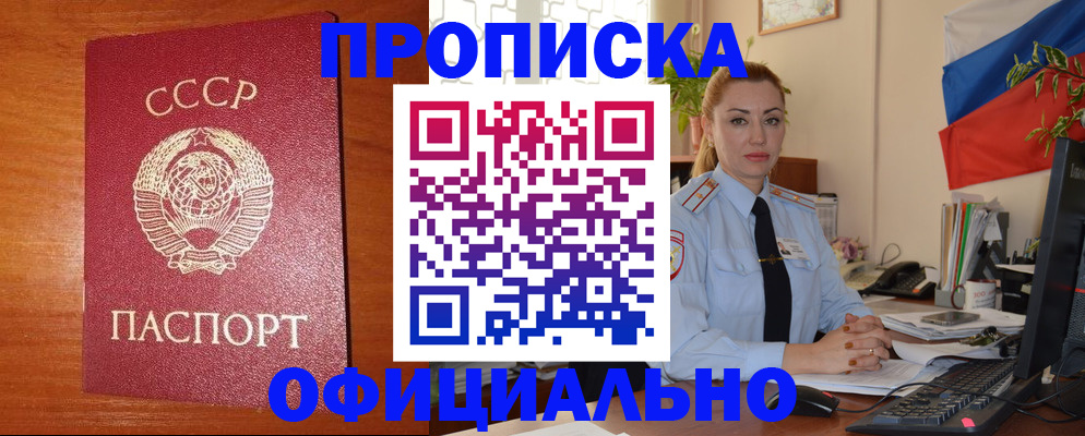временная регистрация купить в Чулыме